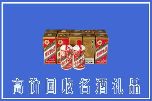 高价收购:革吉县上门回收茅台酒多少钱